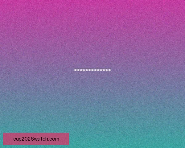 世界杯激情对决竞猜赢大奖，预测比分享专属丰厚奖励
