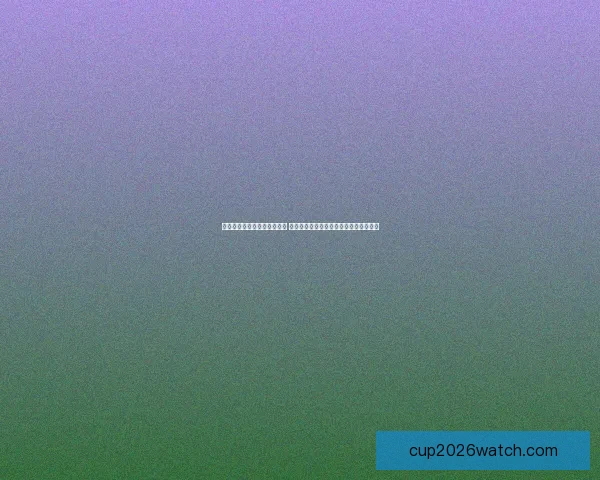 世界杯在线竞猜预测助力分析 最新赛况与数据解读全面提升竞猜准确率