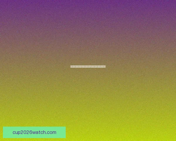 世界杯足球竞猜平台全方位解析带你畅玩赛事预测尽享竞猜乐趣 世界杯足球竞猜平台全方位解析带你畅玩赛事预测尽享竞猜乐趣