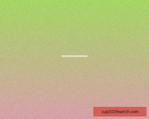 世界杯竞猜盘口深度解析与投注策略全方位指南