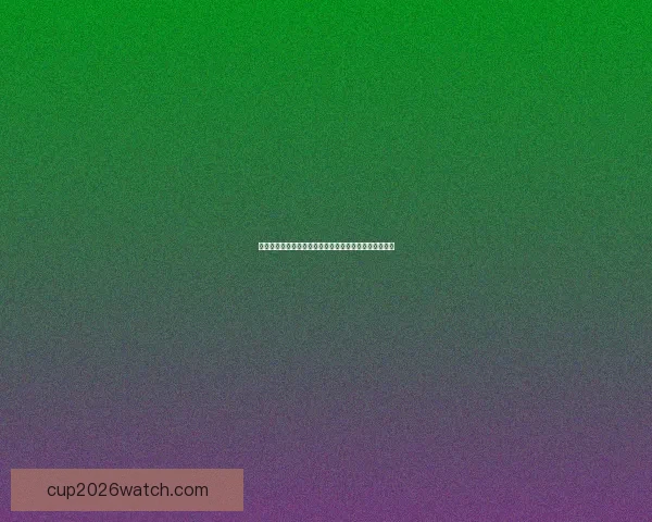 美加墨世界杯竞猜官网最新动态全面分析与投注策略详解