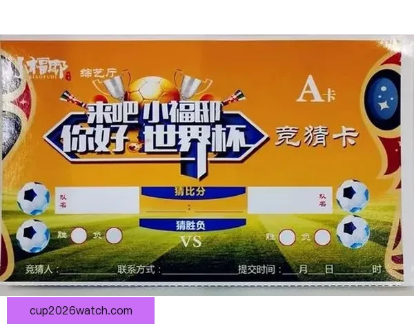 世界杯竞猜胜负规则详解与实战预测思路技巧入门到进阶指南